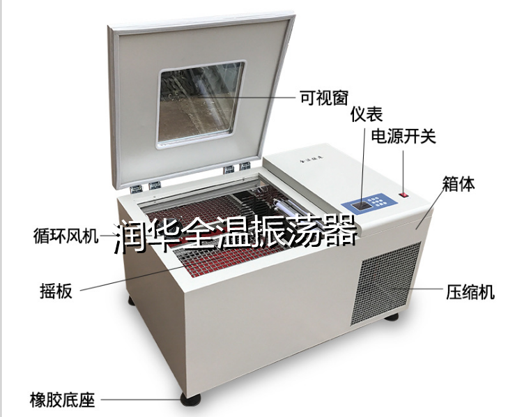 恒溫?fù)u床 智能控溫控速 廠家推薦 優(yōu)質(zhì)品種